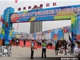 2015中国龙港印刷与文化产业博览会开幕