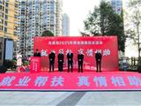 最新！龙港2月一大波招聘来了！