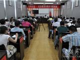 龙港镇举办纪念建党90周年专题讲座