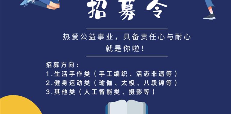寻找有爱的你！“瓯江红”龙港新城党群...