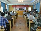 龙港镇召开2013夏秋季征兵初定兵会议