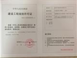 温州天成纺织有限公司建设的天成时尚小微园 （二期）项目建设工程规划许可批后公告