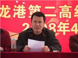 龙港二高召开市二模表彰暨高考冲刺大会