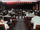 龙港镇召开2014年度征兵工作会议