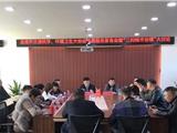 龙港召开交通秩序、环境卫生大会战志愿服务筹备会暨社会组织“三问城市治理”大讨论活动