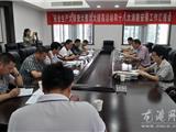 县安全生产和消防安保督查组到龙港督查指导工作