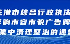 严厉打击！龙港将有大动作，持续到年底！