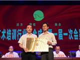 龙港市艺术培训行业协会正式成立！