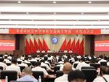 龙港市社会科学界联合会成立