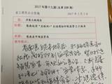 龙港市监分局商标印制“互联网+智慧监管”工作获省工商局副局长方金土批示肯定
