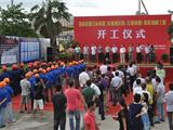 鳌江标准堤（龙港段）江南海塘除险加固工程开工建设