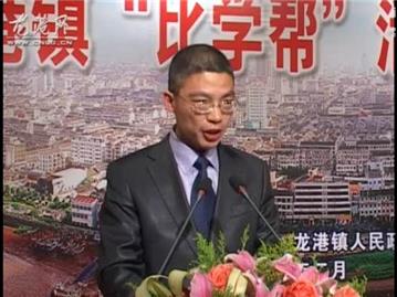 龙港镇“比学帮”活动汇报会——龙港房产管理分局