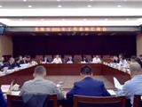 龙港市召开2020年工作思路汇报会