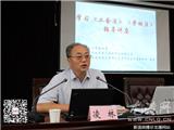 浙江省总工会赴龙港镇联系点辅导讲座