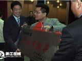 龙港镇政府45万元重奖纳税大户