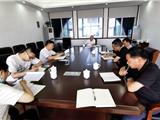龙港市政协机关党组会议学习贯彻省党代会精神