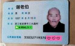 2026年3月23号【龙港紧急寻人启事】