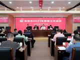 龙港市召开2021年慈善工作会议 推动慈善事业高质量发展