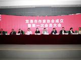 龙港市作家协会正式成立  翻开了龙港文学创作新画卷 