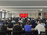 不忘初心再出发 清正廉洁做表率|龙港新城召开全体干部大会