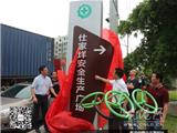 龙港镇启动“安全生产文化进美丽乡村”活动