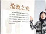 新春走基层丨走进千年龙港文化展厅