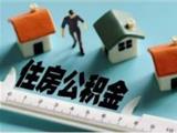 温州市住房公积金中心龙港分中心组建之年硕果累累