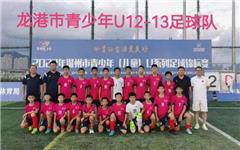 2022年温州市青少年男子甲组足球锦标赛  龙港队斩获第二