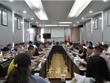 我镇召开创建全国文明城镇工作协调会