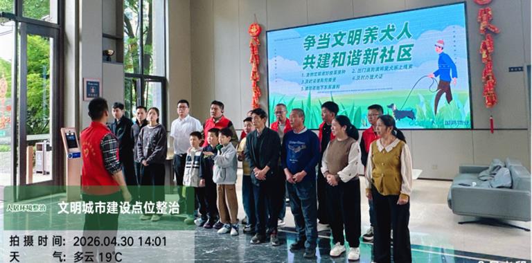 龙港市新城联合党委开展鸿信雅苑周边环...