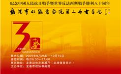 展讯 | 龙港体育馆这将有一场书画展
