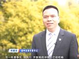 龙港：奋战“十四五”奋力开新局 加快打造全国新型城镇化综合改革“示范窗口”