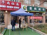 查隐患 促整改 保安全|龙港新城开展安全生产大检查