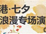 我们的节日丨穿越星河浪漫，“音”你而来