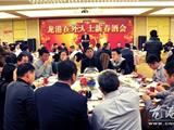 龙港举行2013在外人士新春酒会