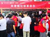 “红七月 服务月” 垃圾分类红红火火入人心