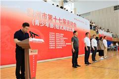 喜报：温州市第十七届运动会（青少年部）短式网球比赛 龙港市获历史上第一枚温州市运会金牌