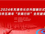 安排！元旦健身跑活动公交接驳专线及社会停车场分布来了→