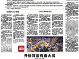浙报深读：有志者“市”竟成 龙港市 让梦想发生 