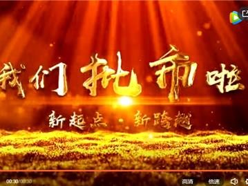 圆梦龙港—我们批市了