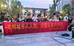 龙港市新城联合党委：文明新风进小区,安全护航筑家园