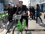 公共自行车系统试运行 王忠秀亲自骑车体验