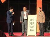 祝贺！龙港这所学校，迎来建校120周年！