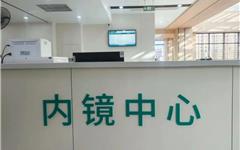 年轻群体健康意识提升，无痛肠胃镜检查成新风尚—— 一篇“刷屏”朋友圈的检查日记引热议