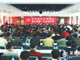 龙港企业家协会三届一次会员大会隆重召开