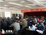 县第七次党代会龙港代表团活动情况