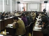 龙港镇召开三套班子领导扩大会议