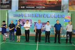 龙港网9月18日讯：今天上午，2015年第四届浙江省毽球锦标赛开幕式在龙港方鼎羽毛球场举行。来自全省各地共8支毽球队参赛，龙港二职代表龙港镇参加比赛。出席开幕式的领导有浙江省体育局副局长应祖明，苍南县副县长丁晓辉，苍南体育局局长曾迎玲、龙港副镇长陈贤选等。