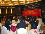 仪邦集团温州举办新春答谢酒会