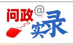 龙港镇安路为何反复开挖？官方回应来了→